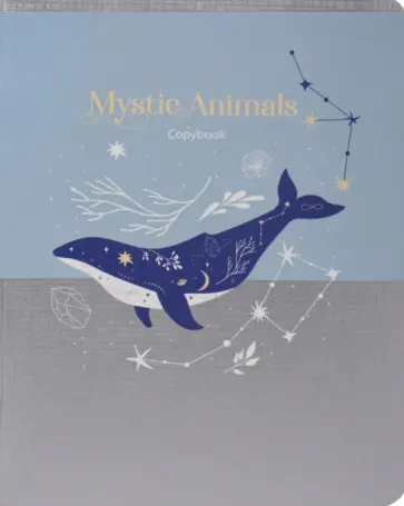 Тетрадь 48 листов, клетка "Мистические животные", в ассортименте (48-1206) обложка книги
