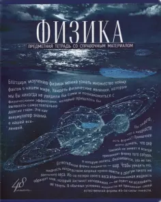 Голубой океан