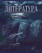 Голубой океан