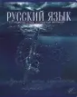 Голубой океан
