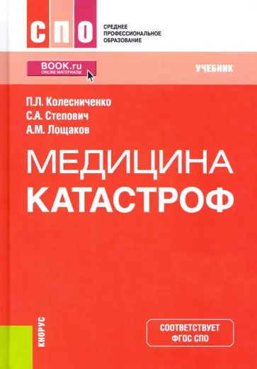 колесниченко порно 