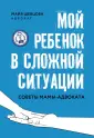 Адвокатские тайны