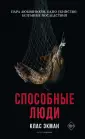 Скандинавская коллекция