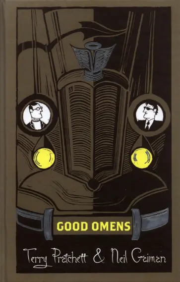 Pratchett, Гейман - Good Omens обложка книги