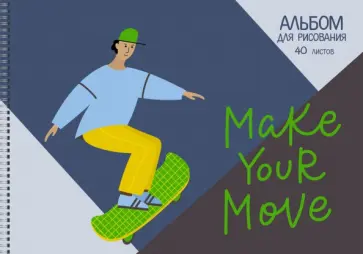 Альбом для рисования на гребне "Скейтер", А4, 40 листов (АСЛ402202) обложка книги