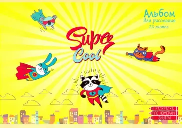 Альбом для рисования "Супергерои", А4, 20 листов (АЛ202188) обложка книги