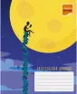 Читательский дневник