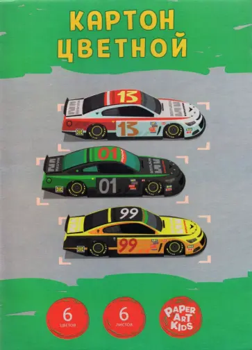 Картон цветной 6 листов, 6 цветов, Яркие гонки (ЦК66538) обложка книги