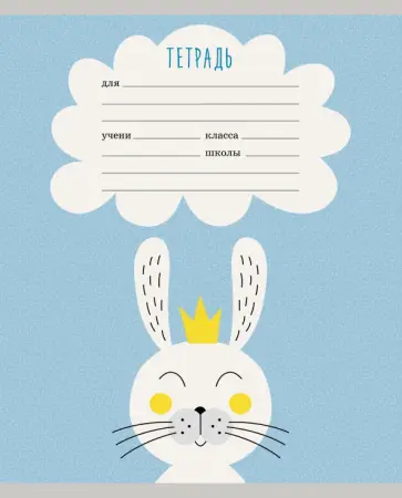 Тетрадь 12 листов, клетка, Красавчики, ассортимент (ТК127322) обложка книги