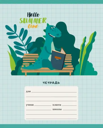 Тетрадь 12 листов, крупная клетка, Динозаврики, ассортимент (ТКК127028) обложка книги