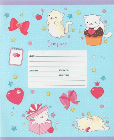 Тетрадь 12 листов, линия, Праздничный день, ассортимент (ТЛБ127022) Тетрадь 12 листов, линия, Праздничный день, ассортимент (ТЛБ127022) обложка книги