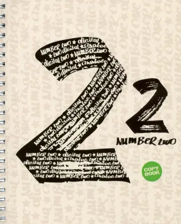 Тетрадь на гребне "Numbers", А5, 48 листов, клетка, в ассортименте (ТС2Л487259) обложка книги