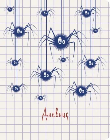 Дневник школьный "SchoolMix. Spider web", 48 листов (ДУК214802) Дневник школьный "SchoolMix. Spider web", 48 листов (ДУК214802) обложка книги