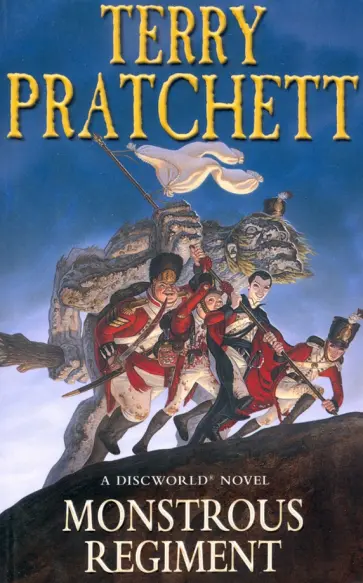 Terry Pratchett - Monstrous Regiment обложка книги