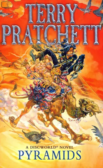 Terry Pratchett - Pyramids обложка книги