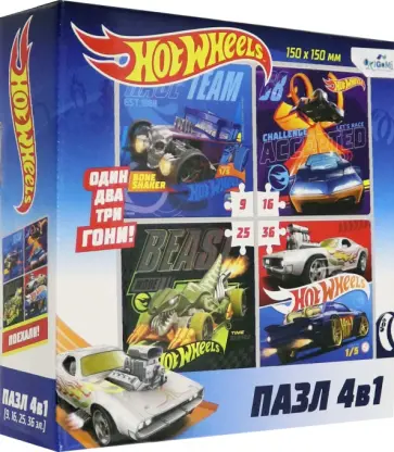 Hot Wheels.Набор 4 в 1. Команда Скорость (05852) Hot Wheels.Набор 4 в 1. Команда Скорость (05852) обложка книги
