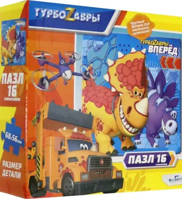 Турбозавры. Пазл-16 Буль и Тор (06457) обложка книги