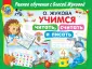 Раннее обучение с Олесей Жуковой