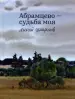 Миниатюра 1