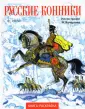 Коллекция приключений и фантастики