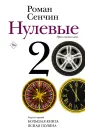 Новая русская классика