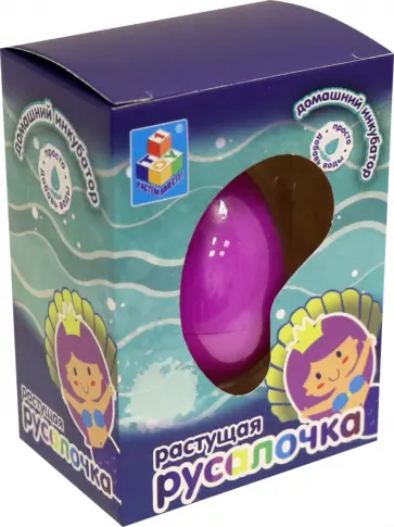 Яйцо с растущей русалкой 10.5*7.5*5 см (Т15939) обложка книги