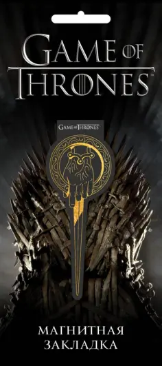 Игра Престолов. Фигурная магнитная закладка (Десница короля) обложка книги