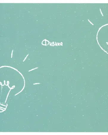 Тетрадь предметная United. Физика (N2735) Тетрадь предметная United. Физика (N2735) обложка книги