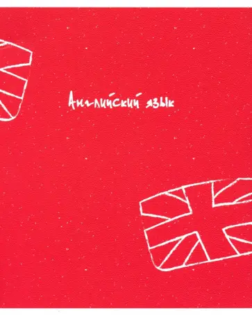 Тетрадь предметная United. Английский язык (N2737) обложка книги