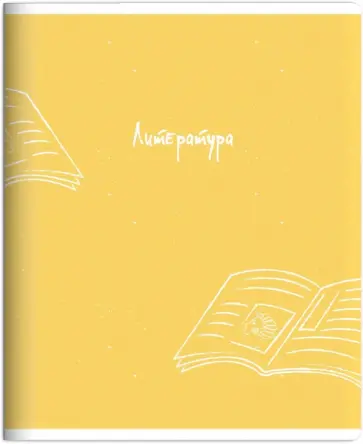 Тетрадь предметная "United. Литература", 48 листов, линия (N2742) обложка книги