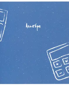 Тетрадь предметная United, Алгебра, 48 листов, клетка, А5 обложка книги