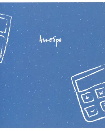 Тетрадь предметная United, Алгебра, 48 листов, клетка, А5 обложка книги