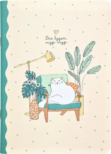 Тетрадь общая "Mur-mur. Кресло", 48 листов, клетка (N2492) обложка книги