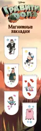 Вселенная Gravity Falls/Гравити Фолз
