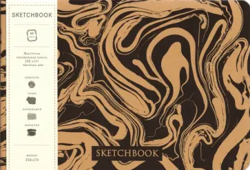Скетчбук. Жидкое золото (формат В5, 128 стр, открытый корешок, бумага слоновая кость) обложка книги