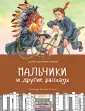 30 трогательных цитат о расставании из классической литературы