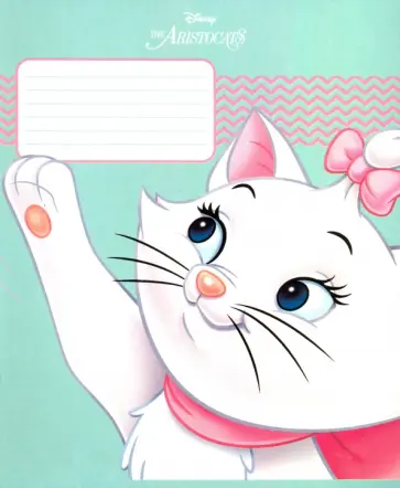 Тетрадь общая "Кошечка Мари", А5, 18 листов, клетка, в ассортименте (18Т5В1) Тетрадь общая "Кошечка Мари", А5, 18 листов, клетка, в ассортименте (18Т5В1) обложка книги