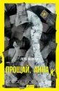 Проза наших дней. Новая традиция