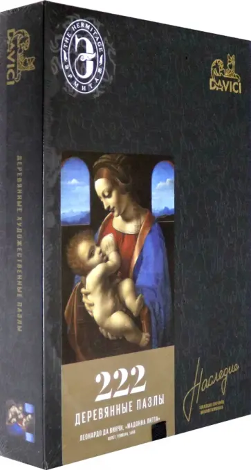 Пазл деревянный "Мадонна Литта", 222 детали (7-41-13-222) обложка книги