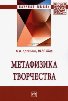 Научная мысль