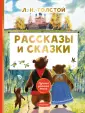 Лучшая детская книга