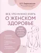 Комаровский представляет