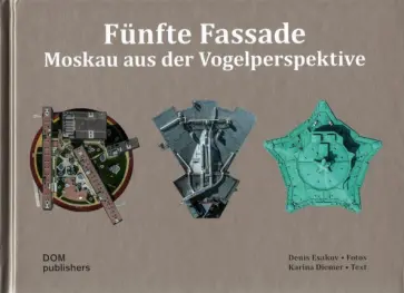Karina Diemer - Funfte Fassade. Moskau aus der Vogelperspektive Karina Diemer - Funfte Fassade. Moskau aus der Vogelperspektive обложка книги