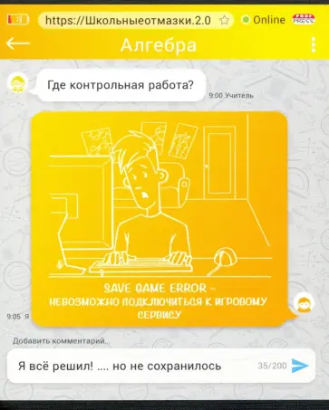 Тетрадь предметная ШКОЛЬНЫЕ ОТМАЗКИ. АЛГЕБРА (48-1070) обложка книги