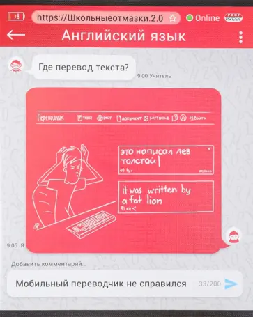 Тетрадь предметная ШКОЛЬНЫЕ ОТМАЗКИ. АНГЛИЙСКИЙ ЯЗЫК (48-1071) обложка книги