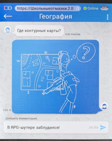 Тетрадь предметная ШКОЛЬНЫЕ ОТМАЗКИ. ГЕОГРАФИЯ (48-1073) обложка книги