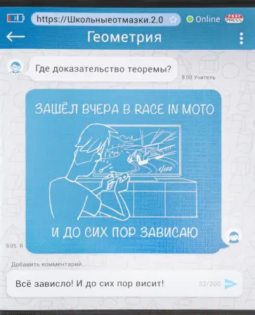 Тетрадь предметная ШКОЛЬНЫЕ ОТМАЗКИ. ГЕОМЕТРИЯ (48-1074) обложка книги