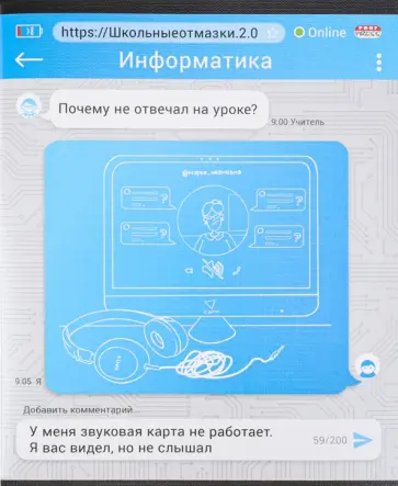 Тетрадь предметная ШКОЛЬНЫЕ ОТМАЗКИ. ИНФОРМАТИКА (48-1075) обложка книги