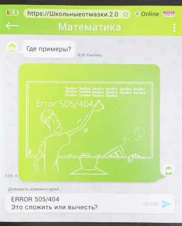 Тетрадь предметная ШКОЛЬНЫЕ ОТМАЗКИ. МАТЕМАТИКА (48-1081) обложка книги