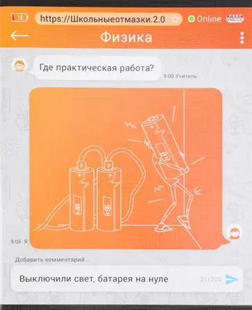 Тетрадь предметная ШКОЛЬНЫЕ ОТМАЗКИ. ФИЗИКА (48-1078) обложка книги